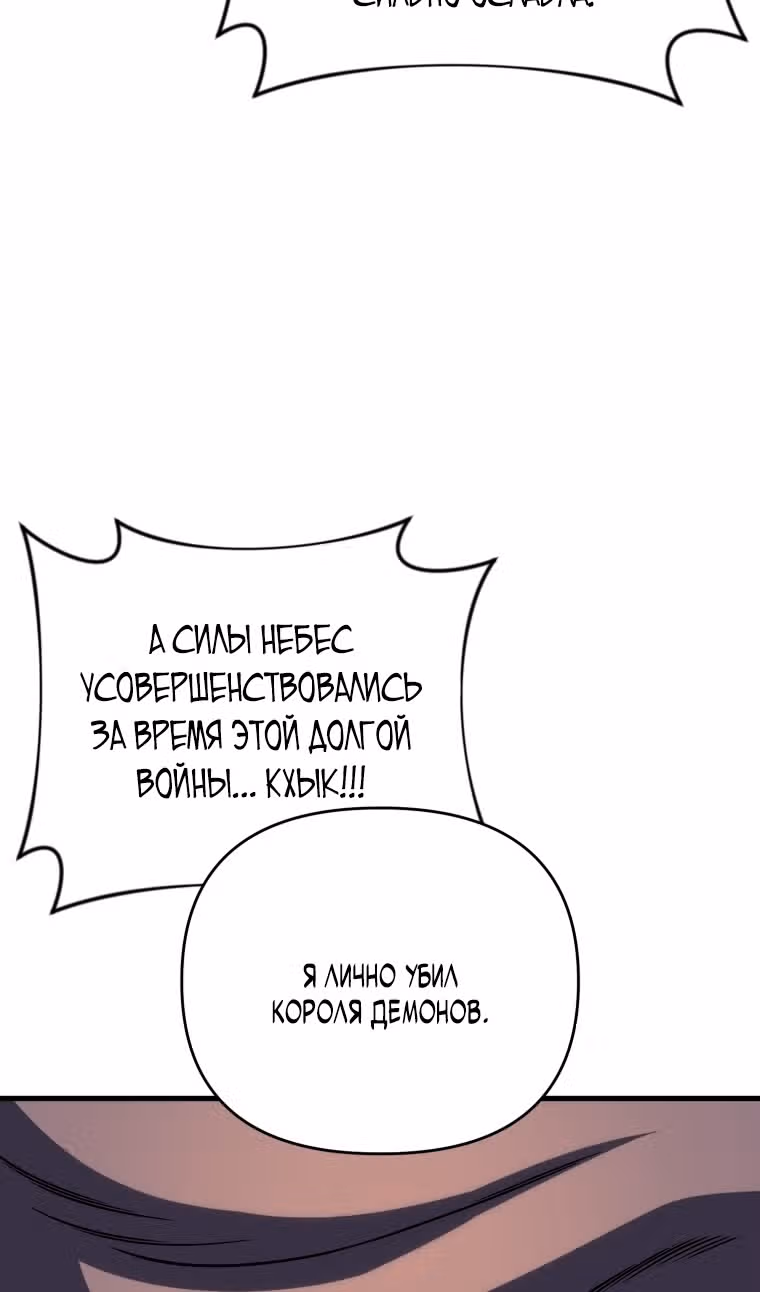 Игрок, который вернулся спустя 10 000 лет — Том 1 · Глава 127, страница 61