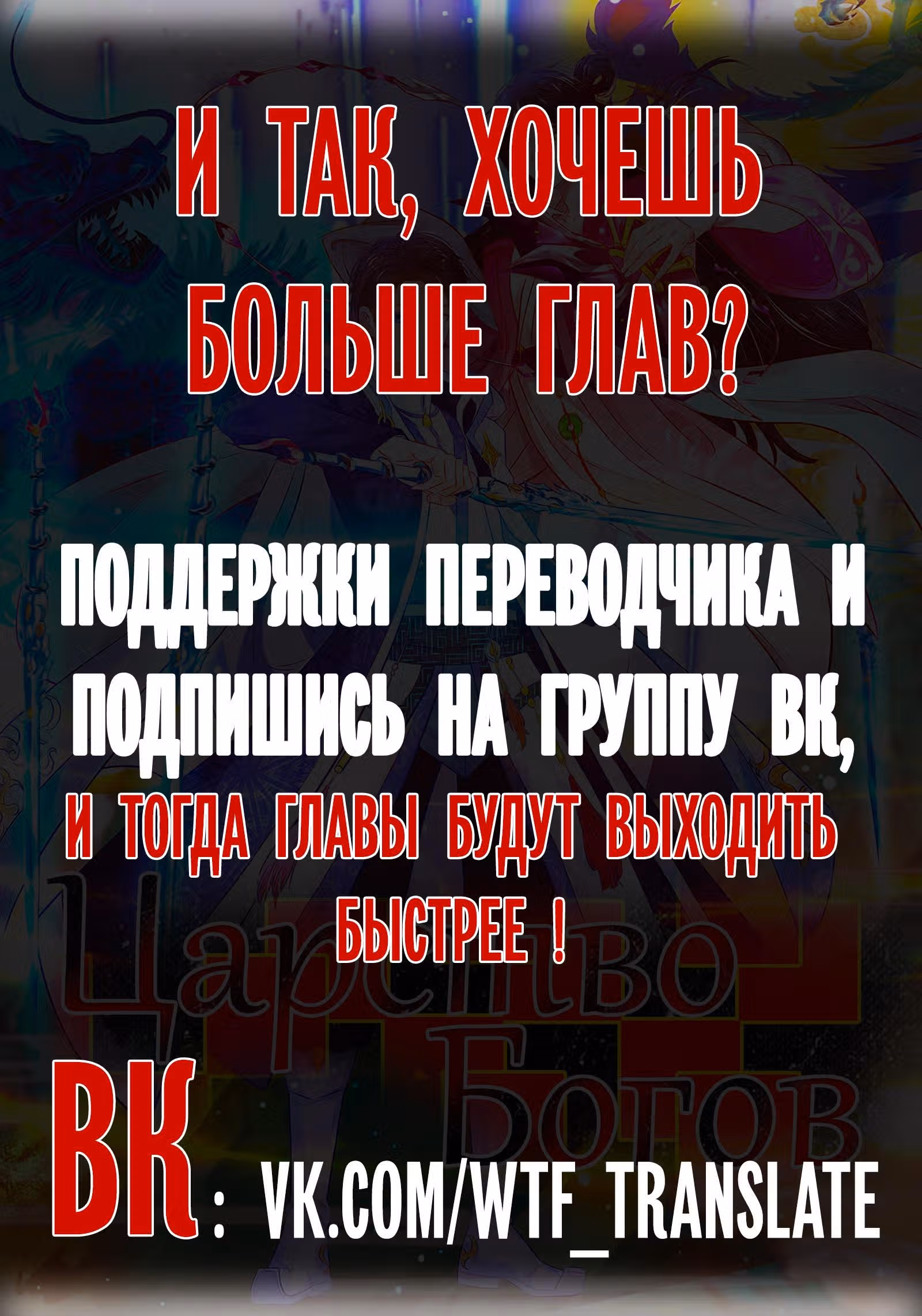 Царство Богов — Том 1 · Глава 30, страница 17