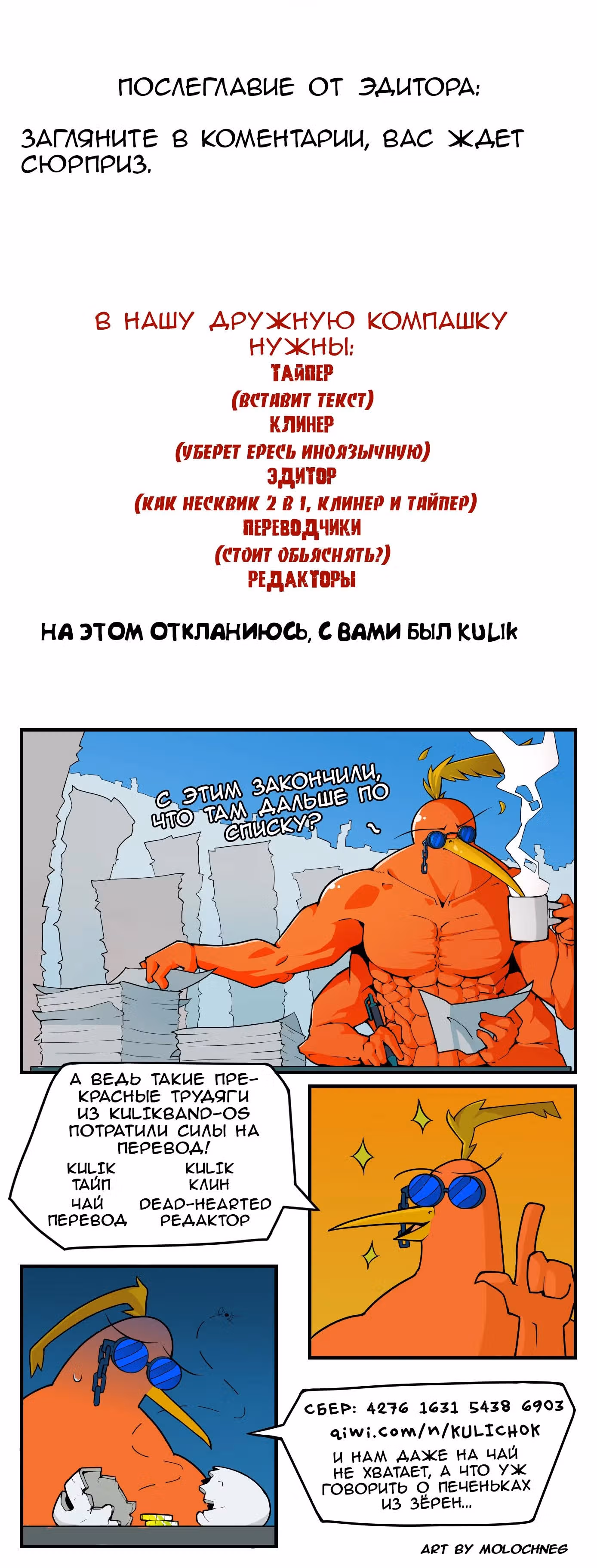 Девчонки-мемы — Том 1 · Глава 120, страница 3