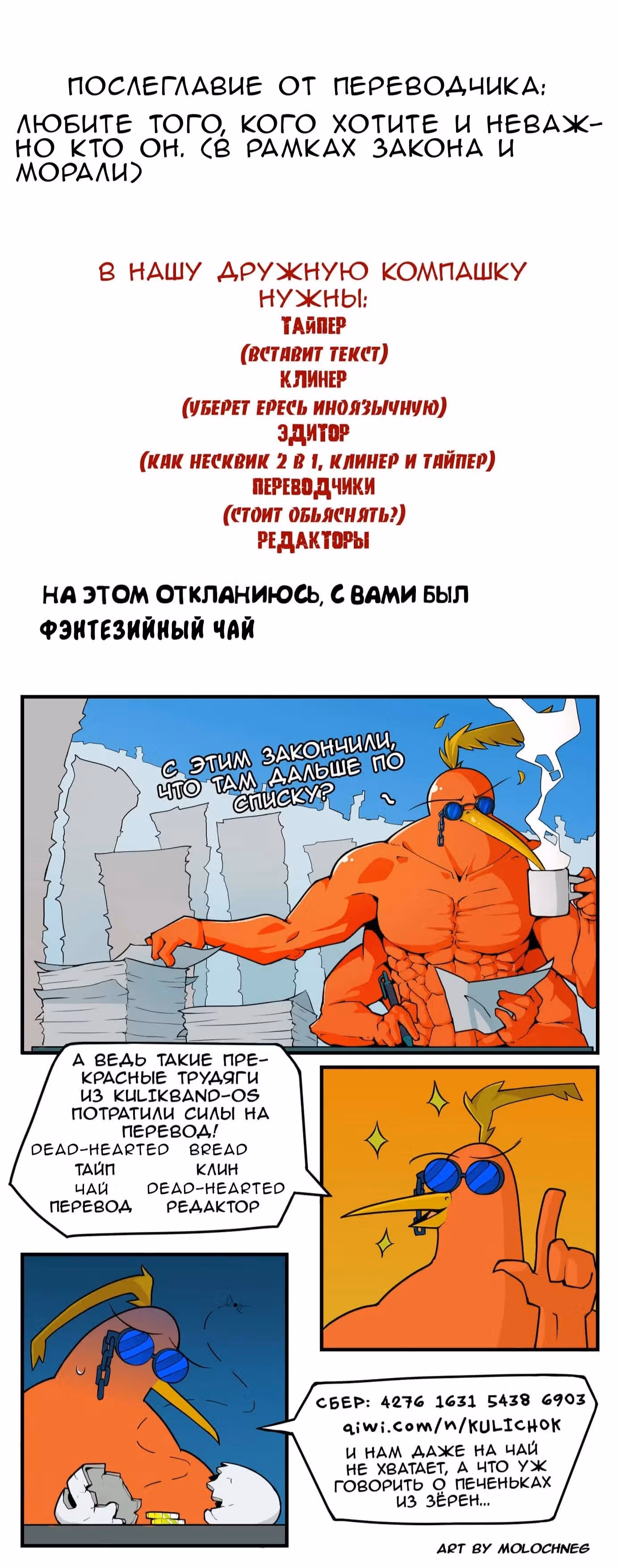 Девчонки-мемы — Том 1 · Глава 121, страница 4