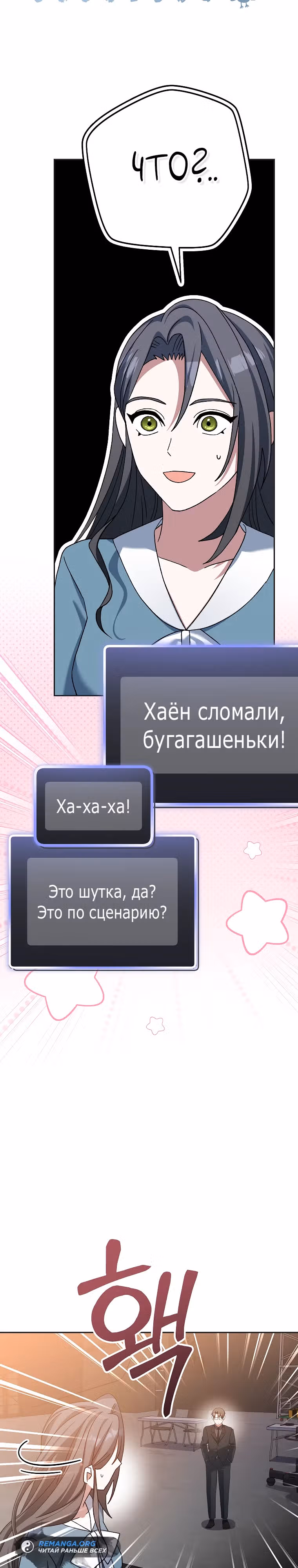 Стрим гениального лучника — Том 1 · Глава 57, страница 21