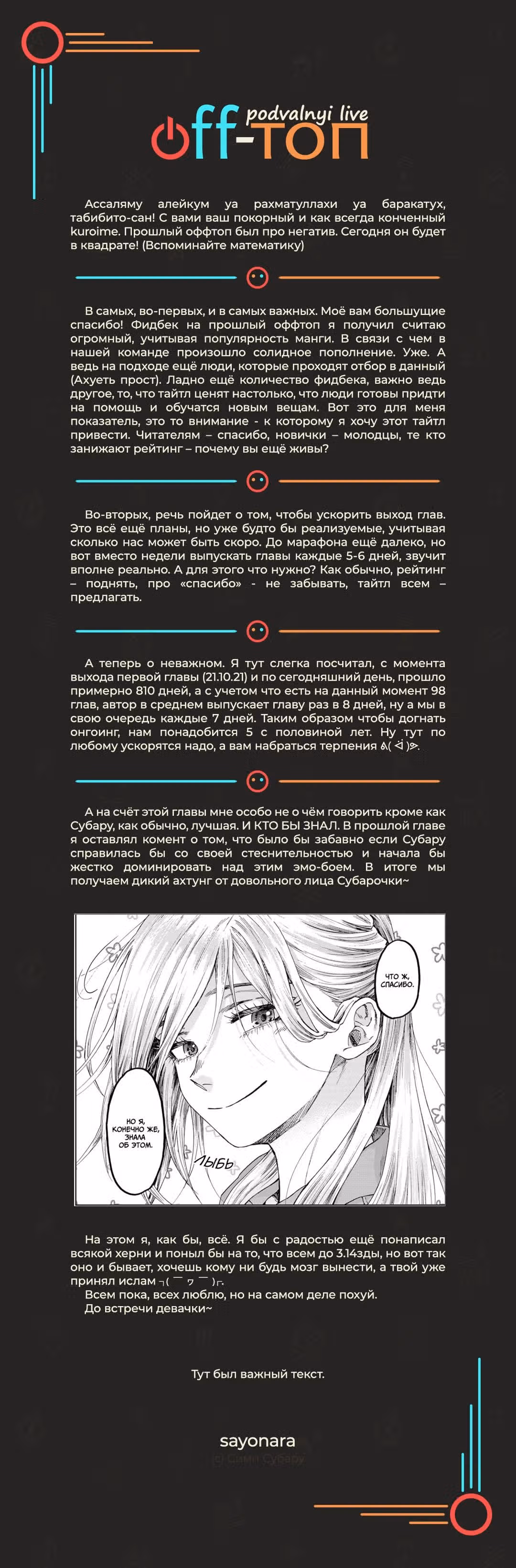 Очаровательный цветок расцветает с достоинством — Том 7 · Глава 48, страница 23