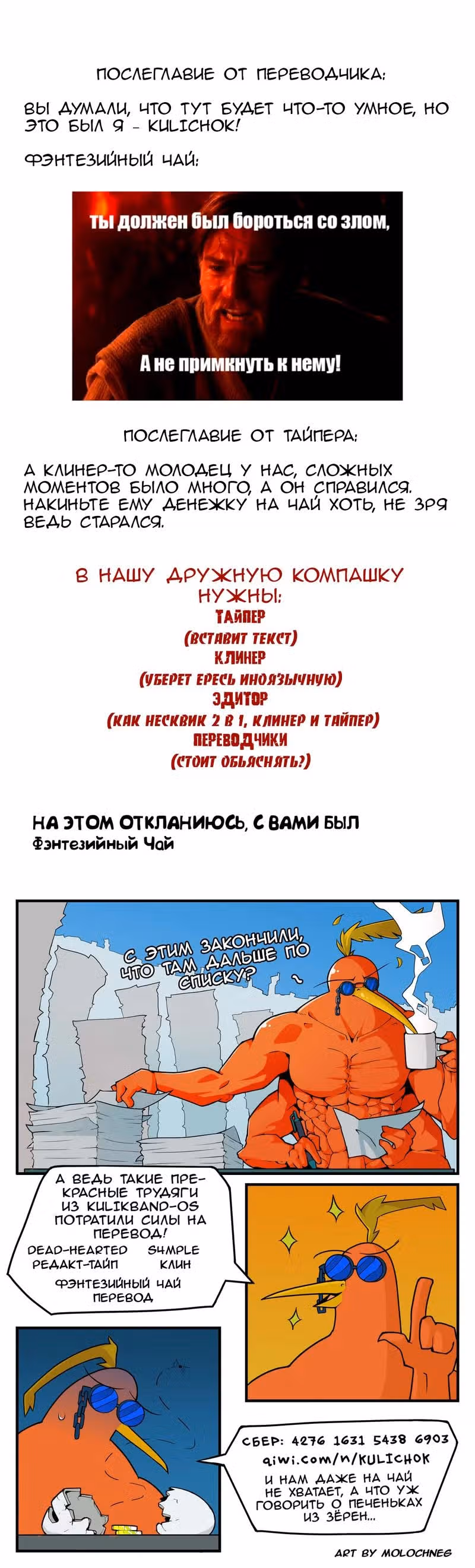 Девчонки-мемы — Том 1 · Глава 122, страница 2