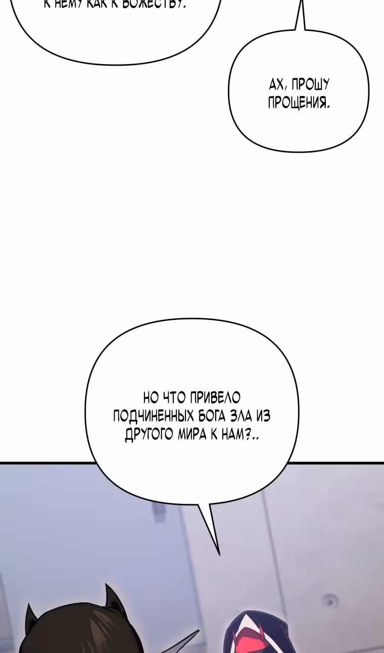 Игрок, который вернулся спустя 10 000 лет — Том 1 · Глава 126, страница 102