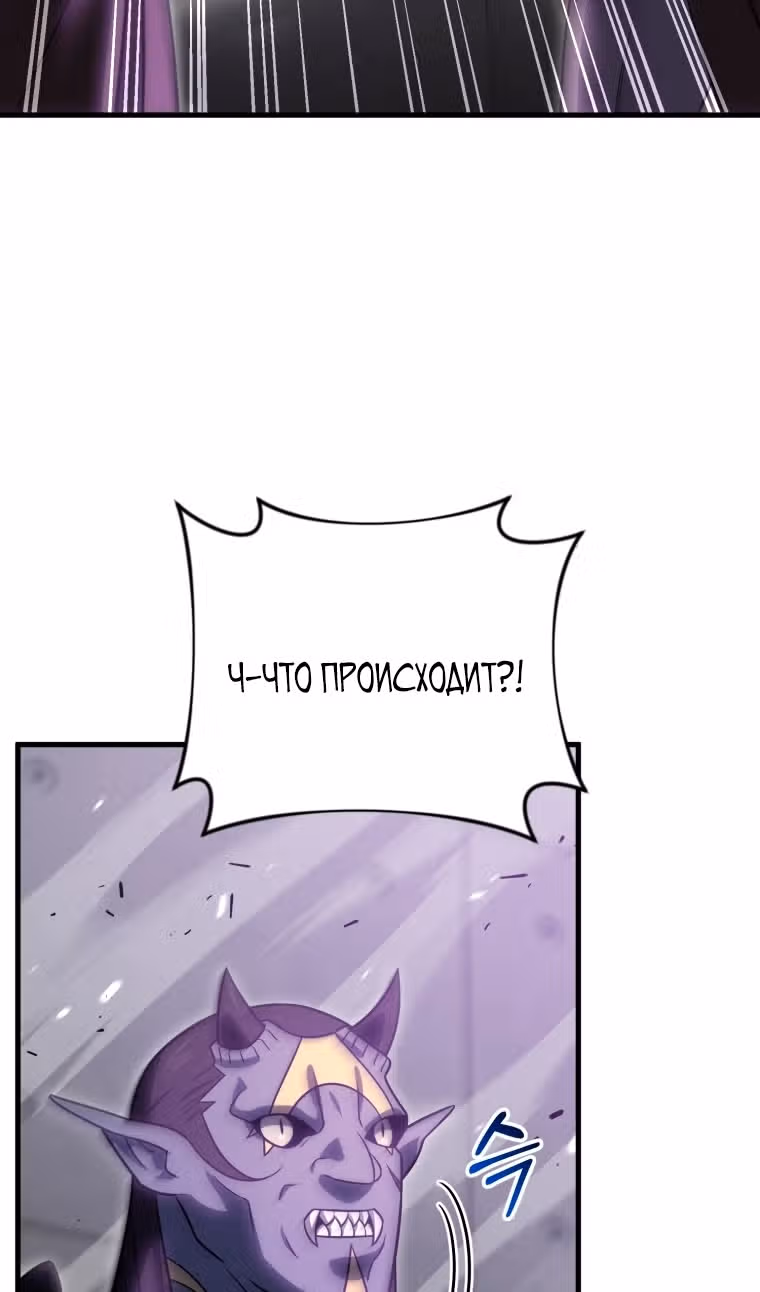 Игрок, который вернулся спустя 10 000 лет — Том 1 · Глава 126, страница 124