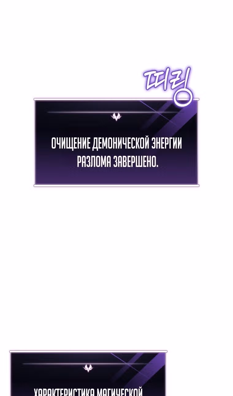 Игрок, который вернулся спустя 10 000 лет — Том 1 · Глава 126, страница 41