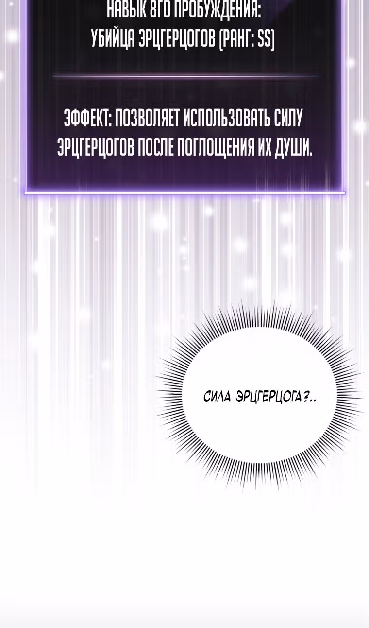 Игрок, который вернулся спустя 10 000 лет — Том 1 · Глава 126, страница 51