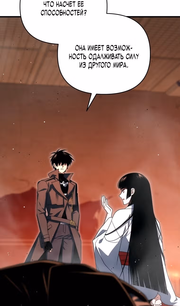 Игрок, который вернулся спустя 10 000 лет — Том 1 · Глава 126, страница 62