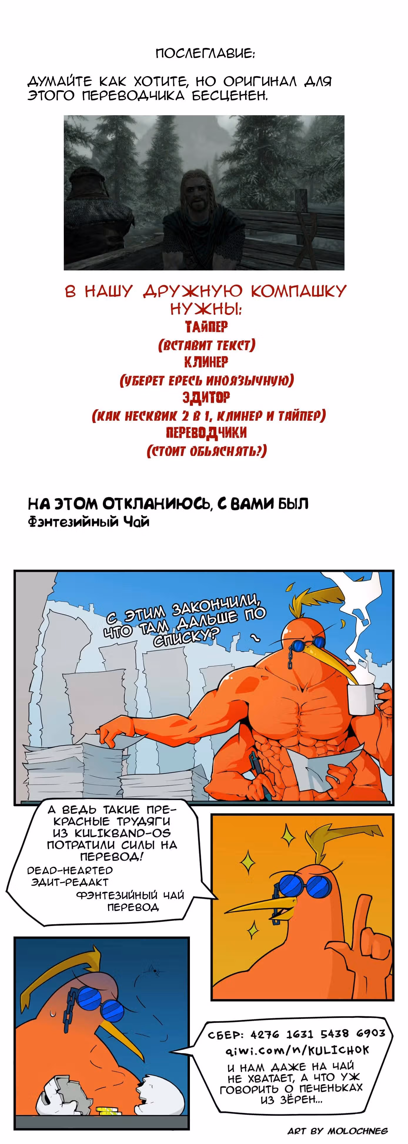 Девчонки-мемы — Том 1 · Глава 124, страница 2