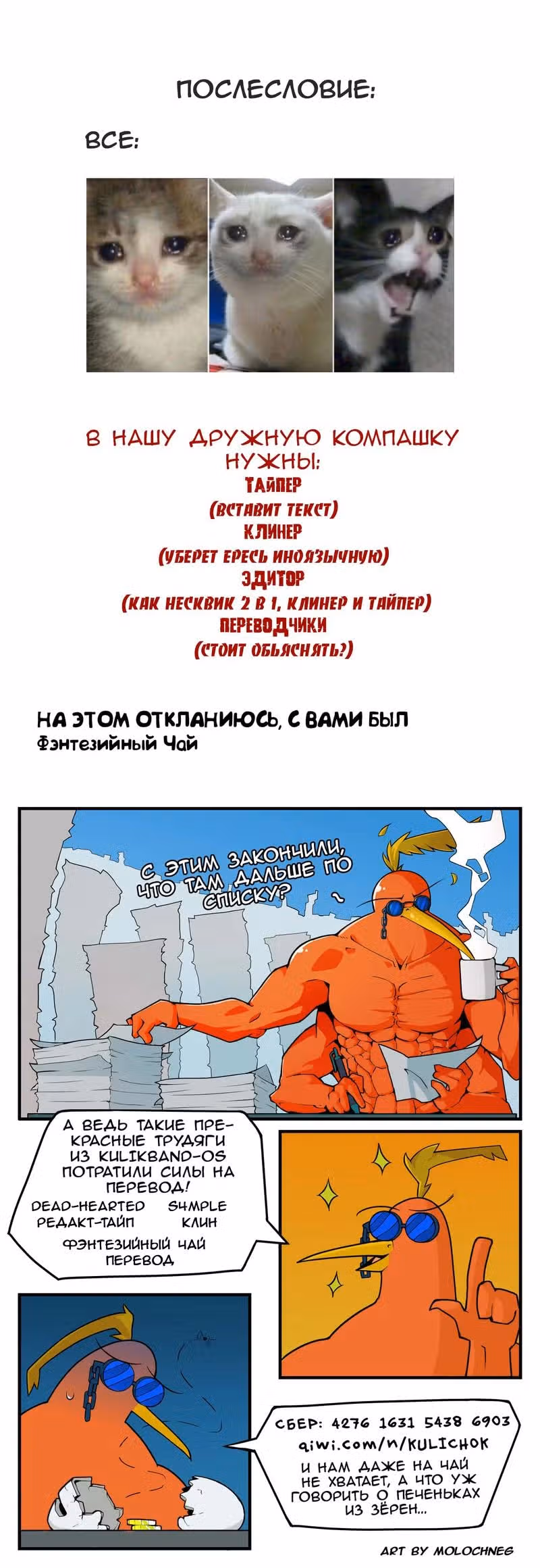 Девчонки-мемы — Том 1 · Глава 126, страница 5