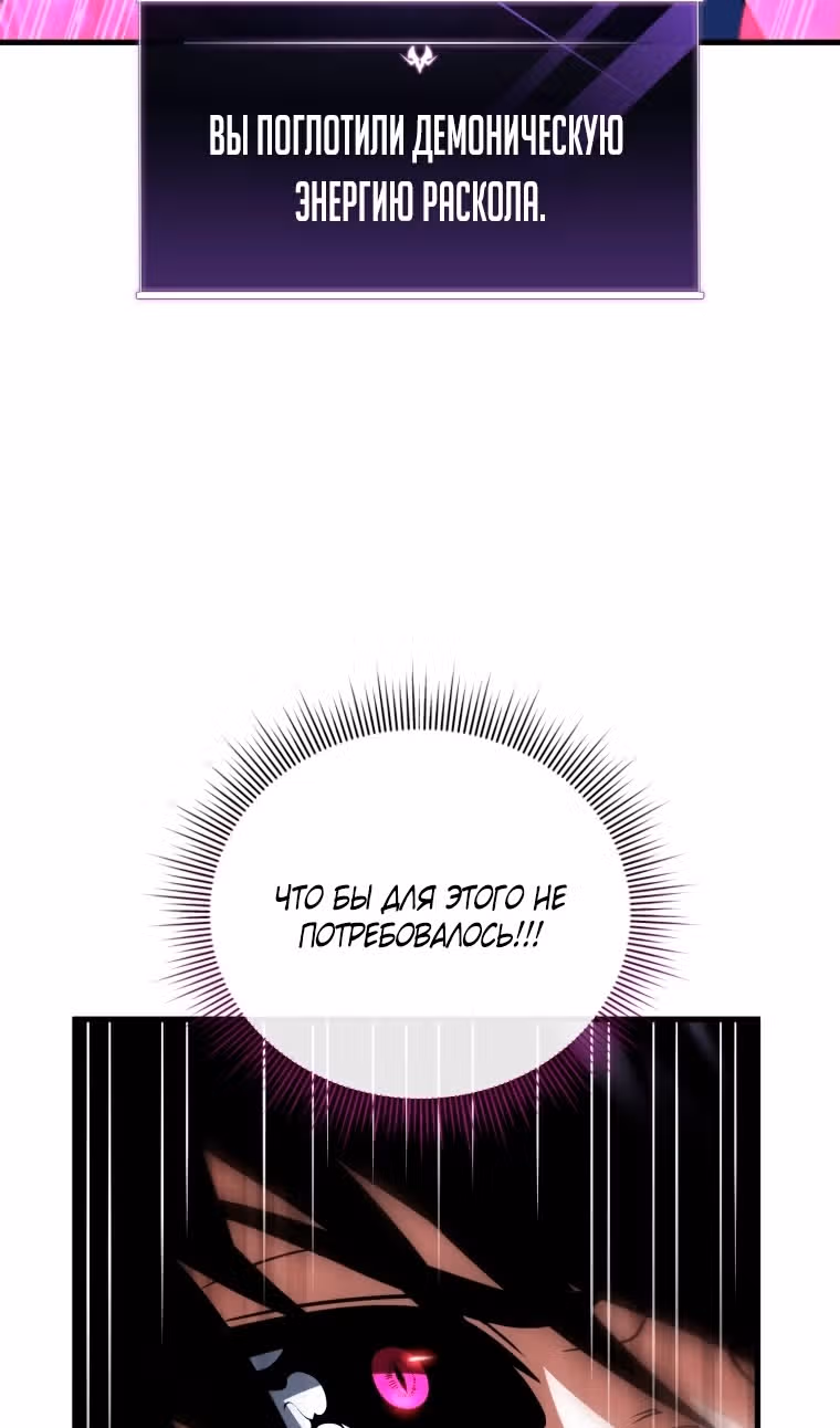 Игрок, который вернулся спустя 10 000 лет — Том 1 · Глава 125, страница 80