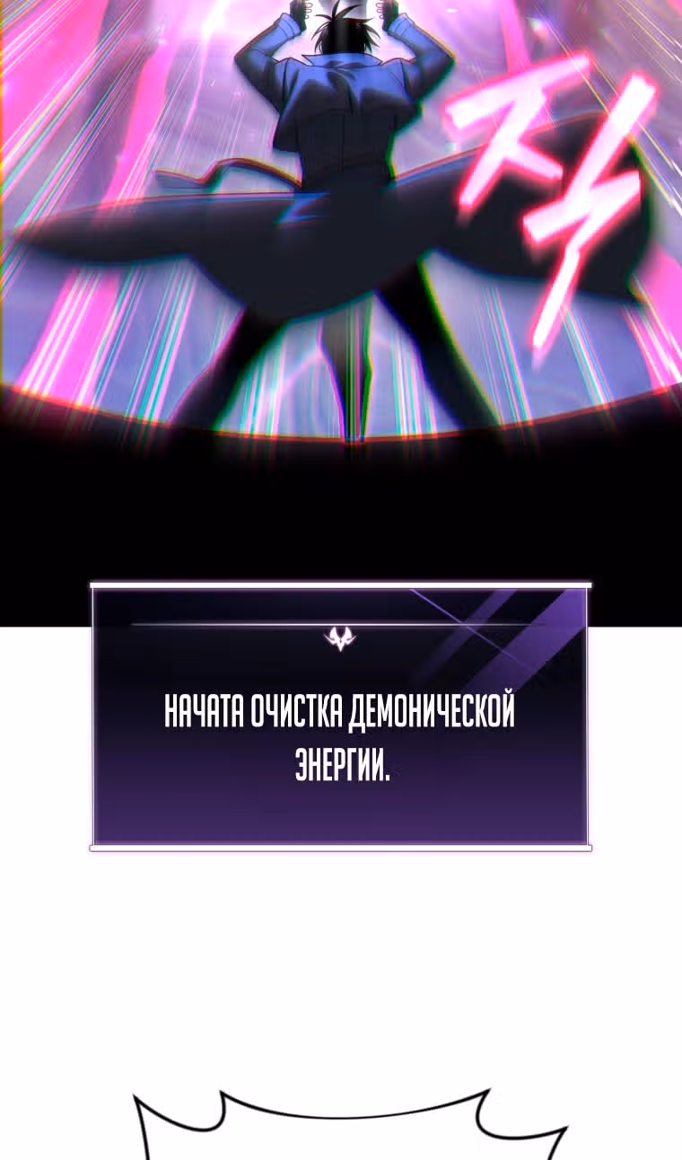 Игрок, который вернулся спустя 10 000 лет — Том 1 · Глава 125, страница 83