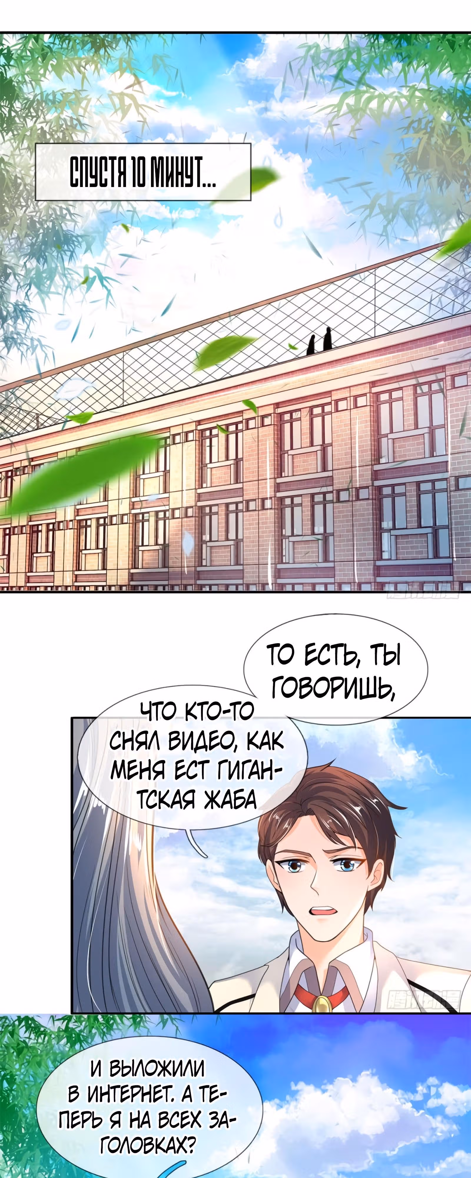 Царство Богов — Том 1 · Глава 31, страница 13