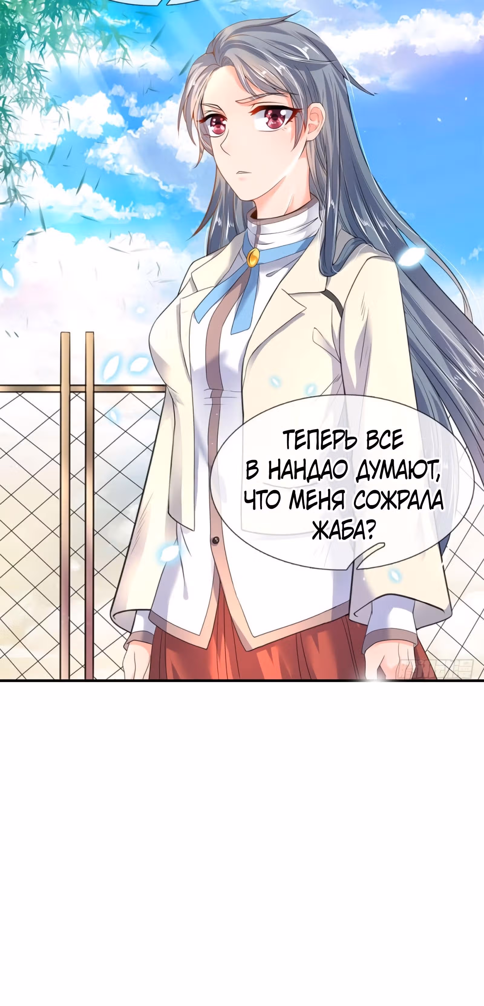 Царство Богов — Том 1 · Глава 31, страница 14