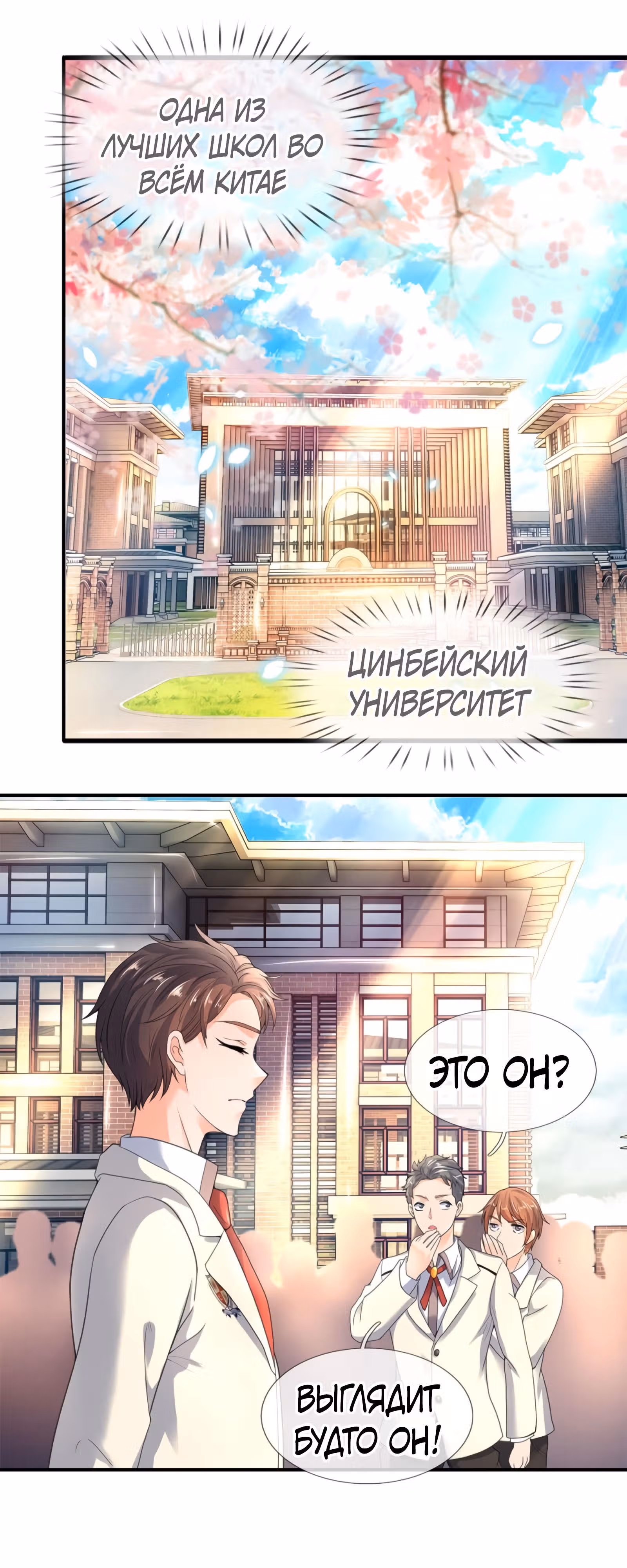Царство Богов — Том 1 · Глава 31, страница 9