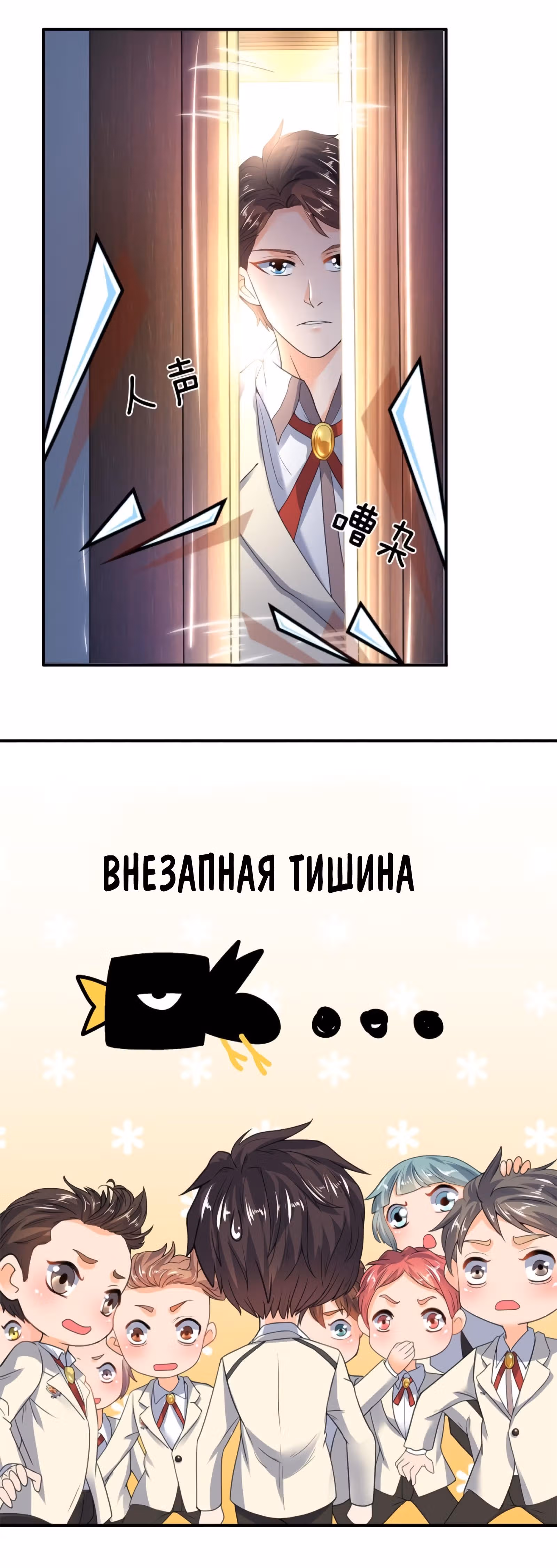 Царство Богов — Том 1 · Глава 31, страница 10
