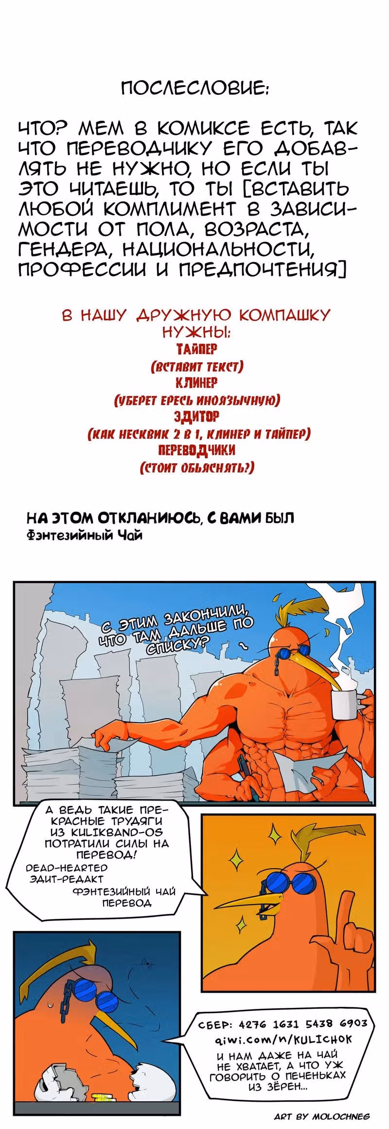 Девчонки-мемы — Том 1 · Глава 128, страница 2