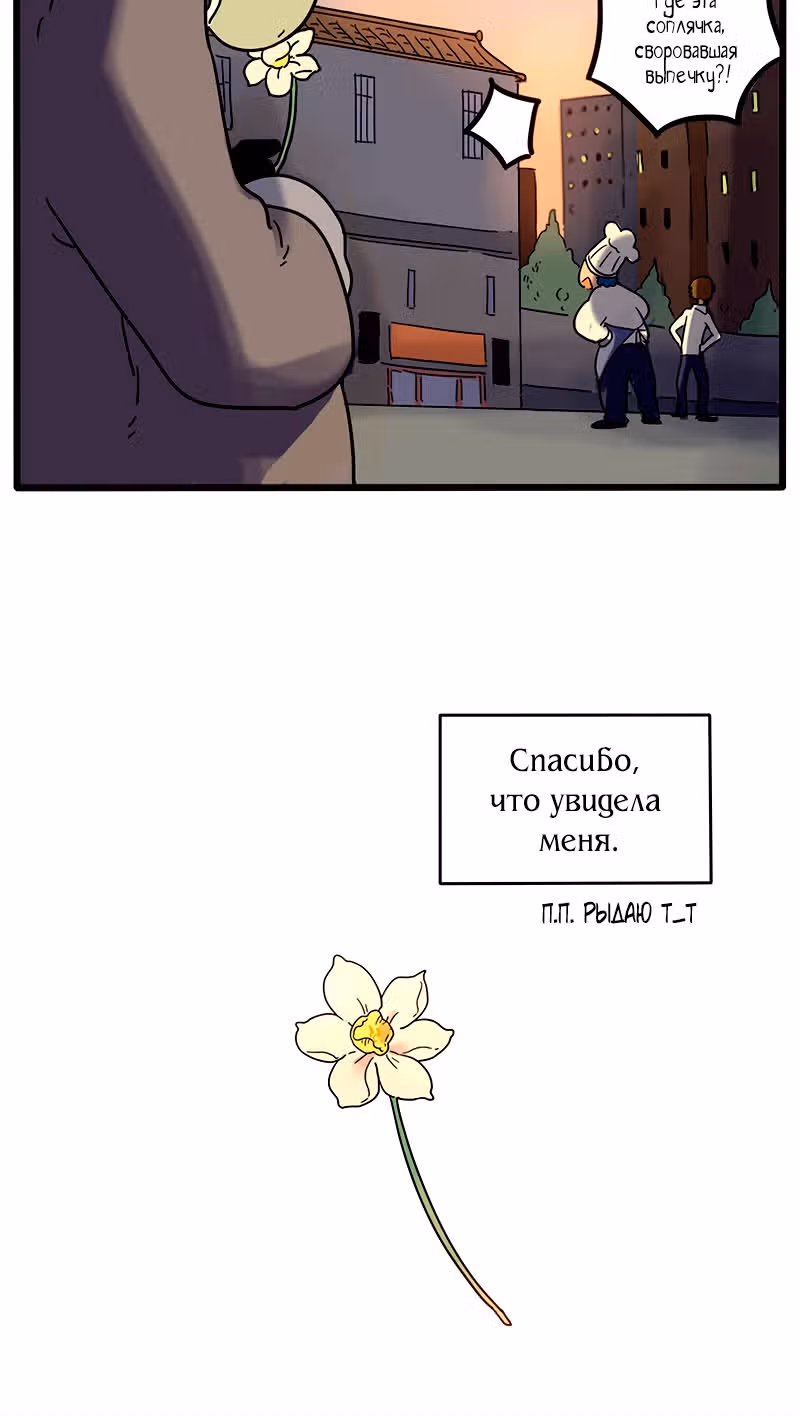 Рыжий лис-неудачник — Том 1 · Глава 37, страница 19