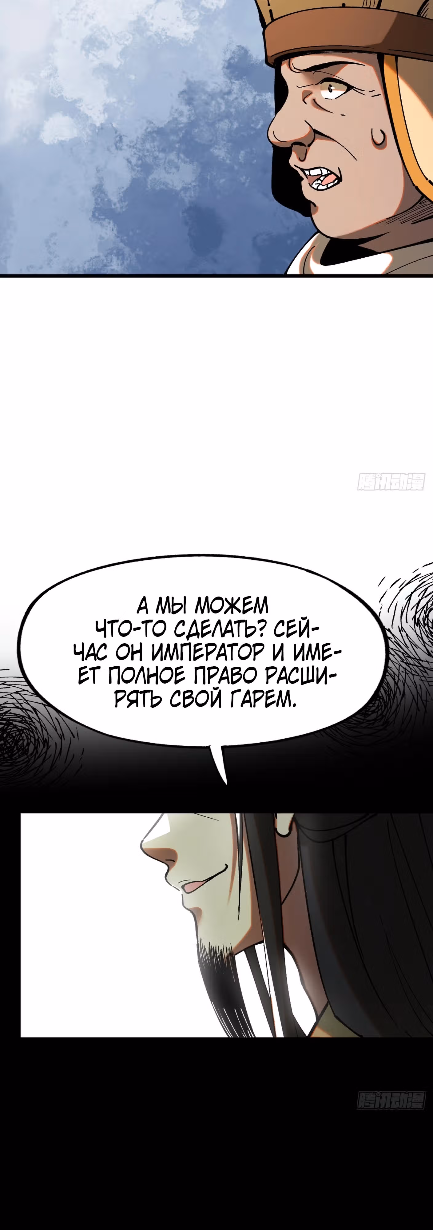 Если не буду осторожен, то прославлюсь на века — Том 1 · Глава 5, страница 29