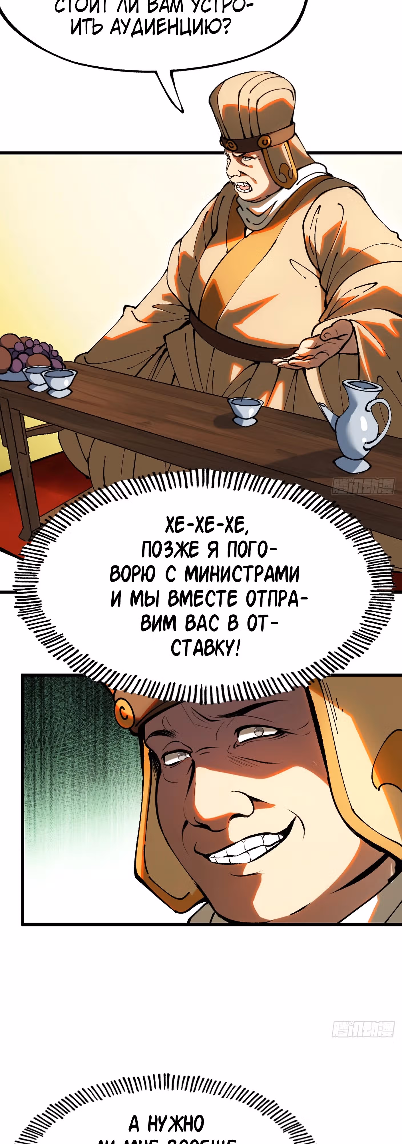 Если не буду осторожен, то прославлюсь на века — Том 1 · Глава 5, страница 7