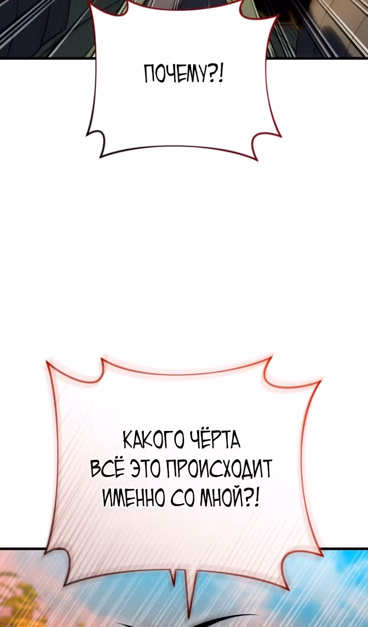 Игрок, который вернулся спустя 10 000 лет — Том 1 · Глава 123, страница 121