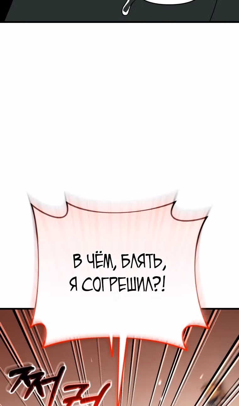 Игрок, который вернулся спустя 10 000 лет — Том 1 · Глава 123, страница 123