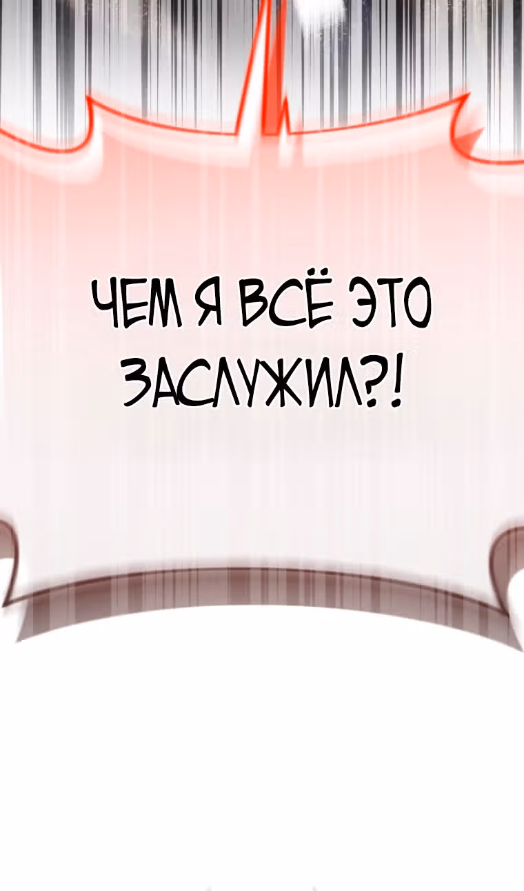 Игрок, который вернулся спустя 10 000 лет — Том 1 · Глава 123, страница 127