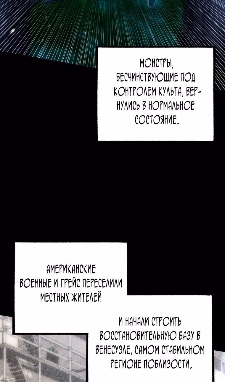 Игрок, который вернулся спустя 10 000 лет — Том 1 · Глава 123, страница 8