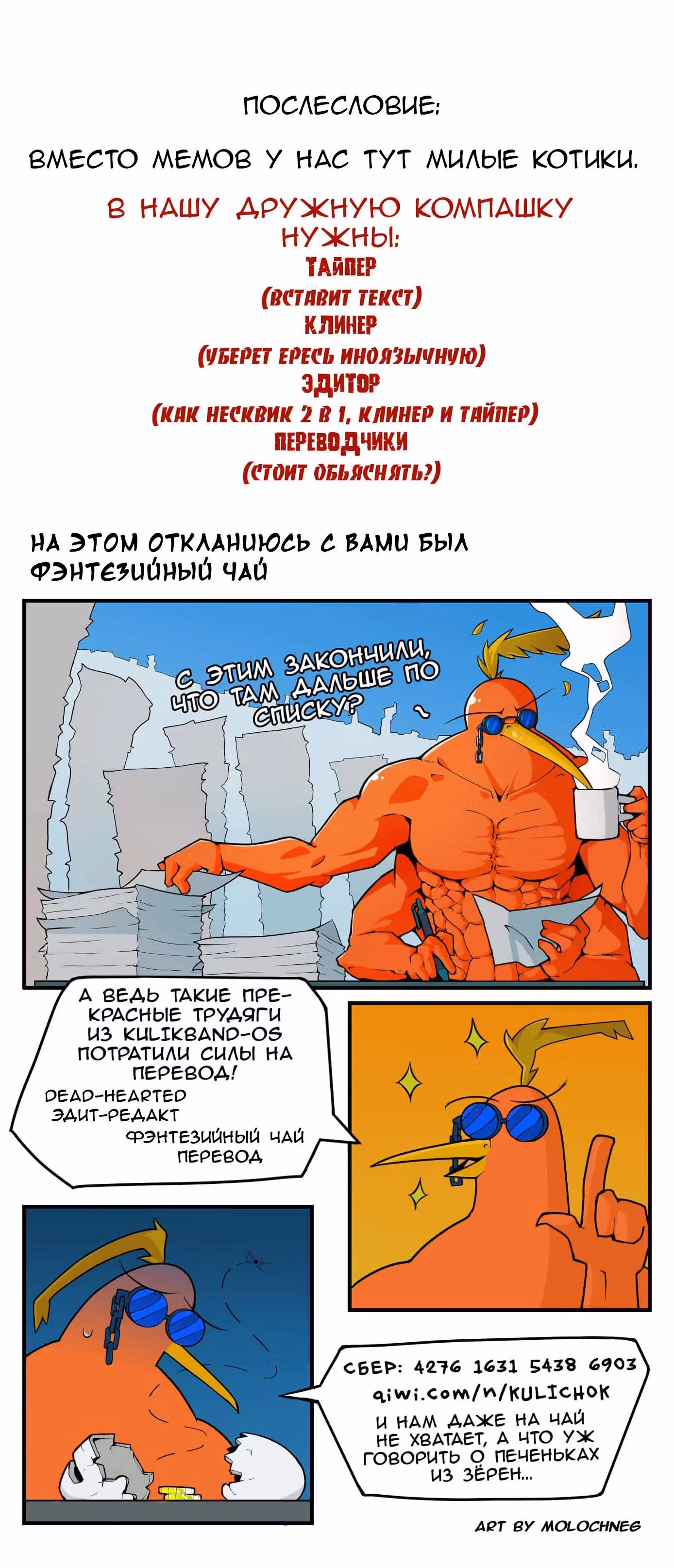 Девчонки-мемы — Том 1 · Глава 134, страница 2