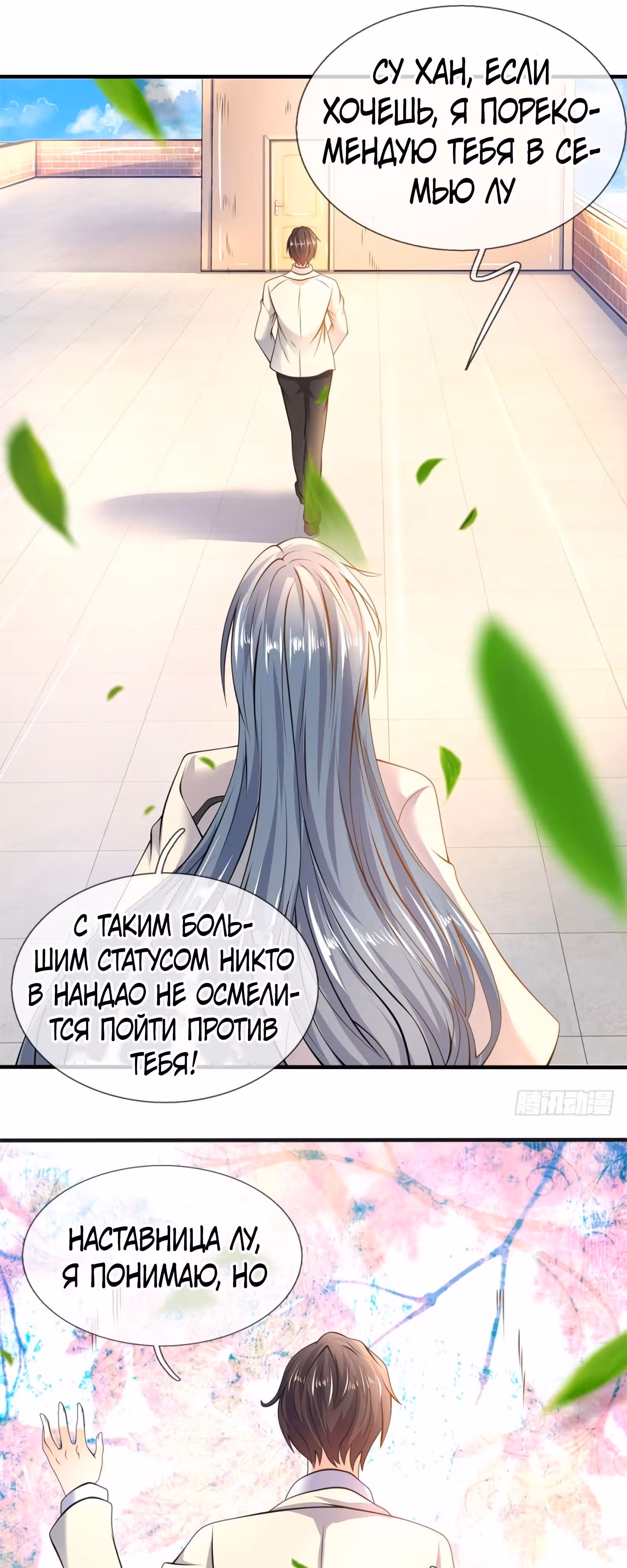 Царство Богов — Том 1 · Глава 32, страница 5