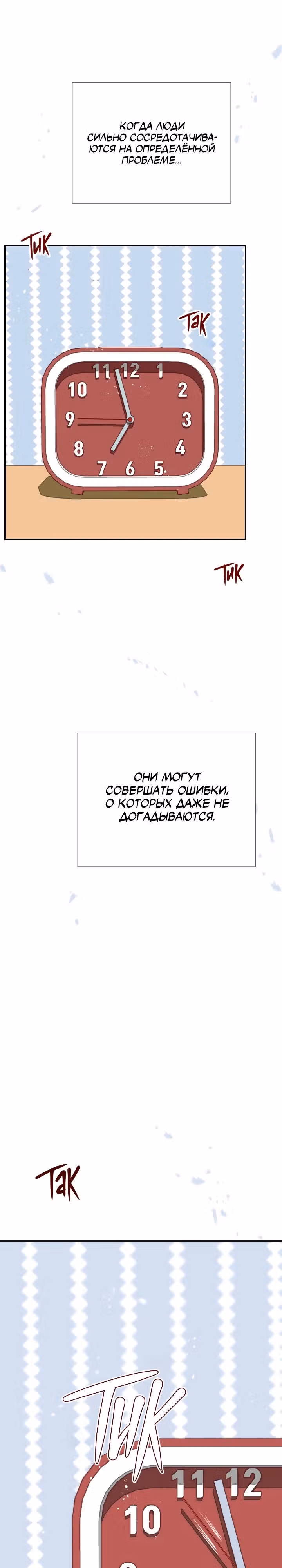 Час романтики — Том 1 · Глава 10, страница 36