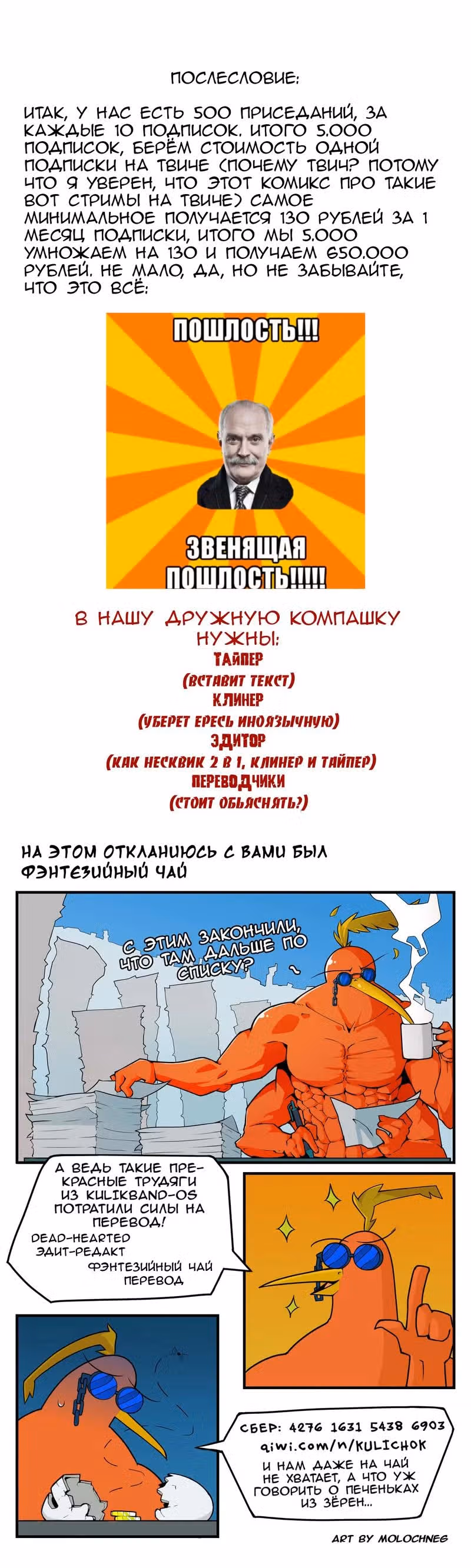 Девчонки-мемы — Том 1 · Глава 136, страница 2