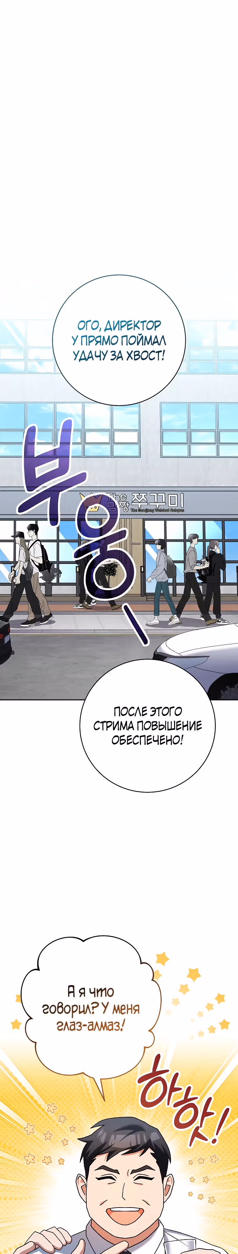 Стрим гениального лучника — Том 1 · Глава 58, страница 27