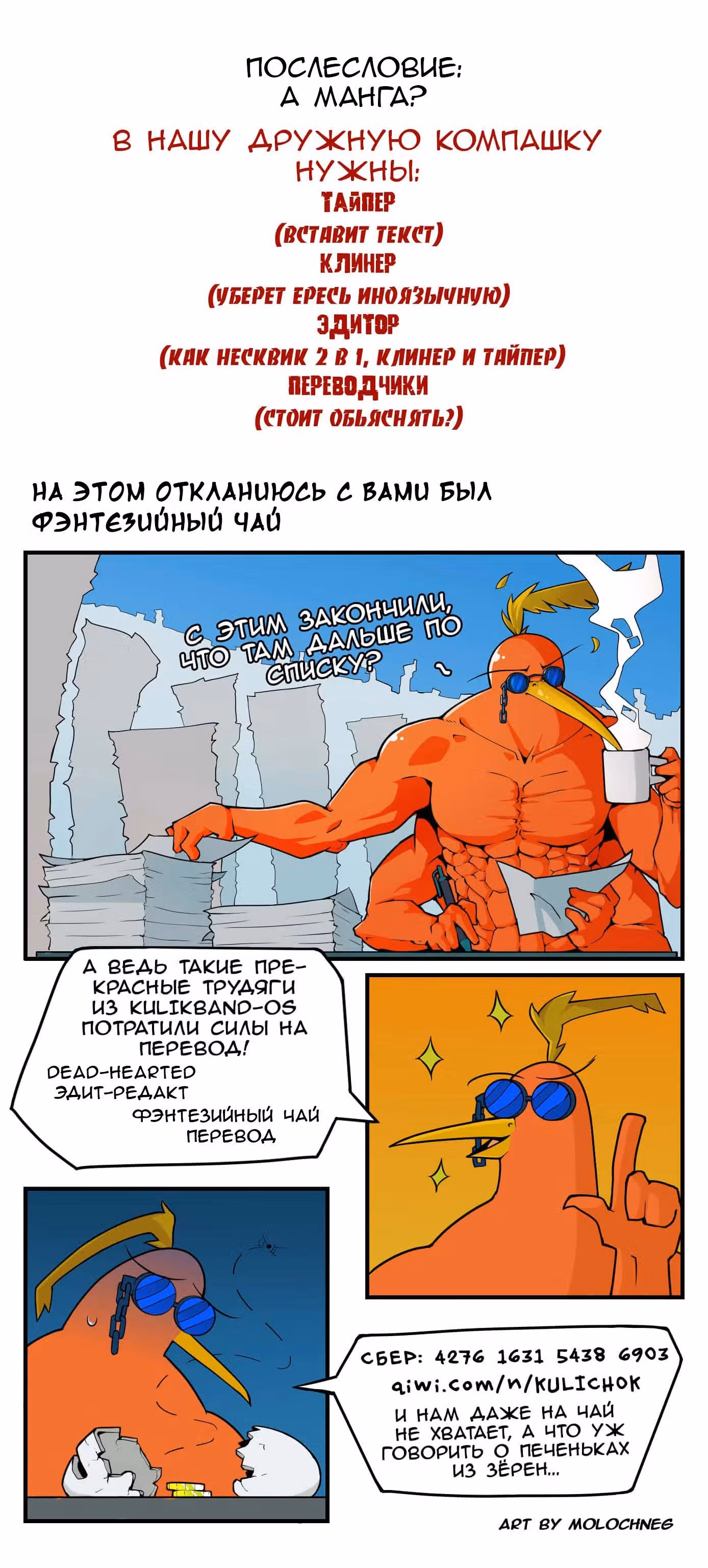Девчонки-мемы — Том 1 · Глава 139, страница 2