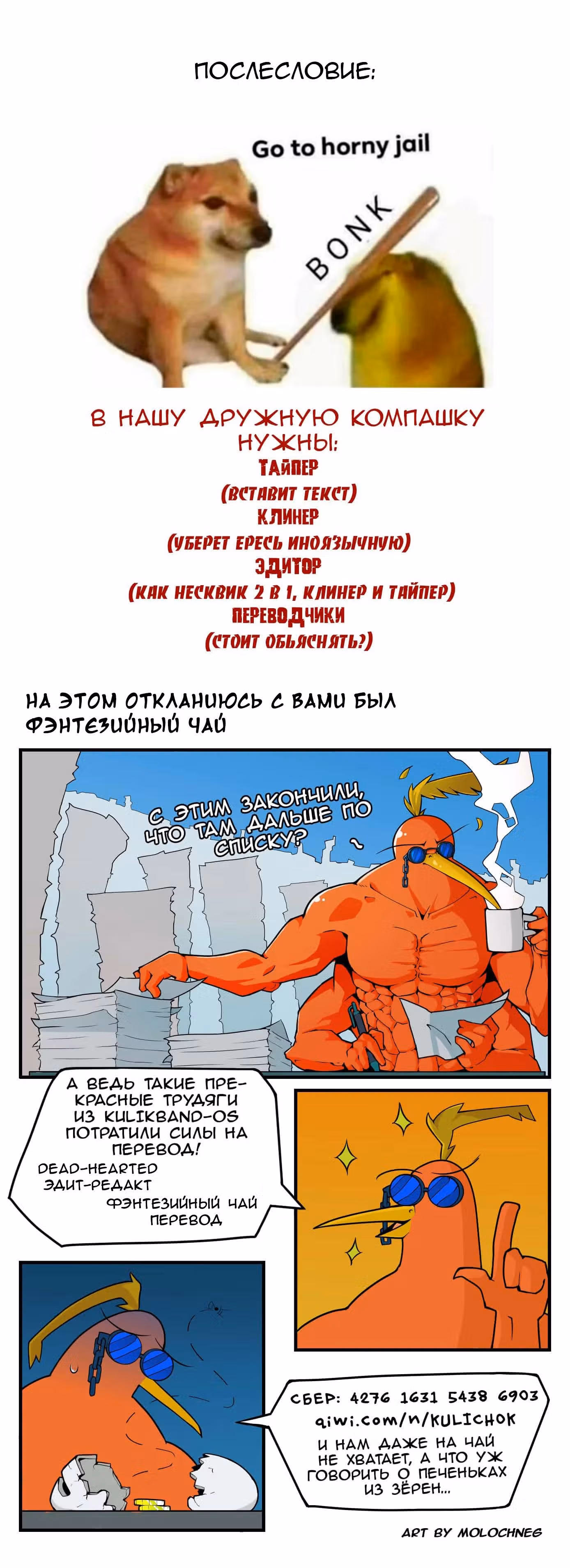 Девчонки-мемы — Том 1 · Глава 140, страница 2