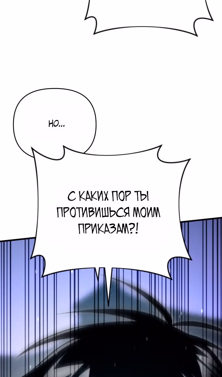 Игрок, который вернулся спустя 10 000 лет — Том 1 · Глава 121, страница 108