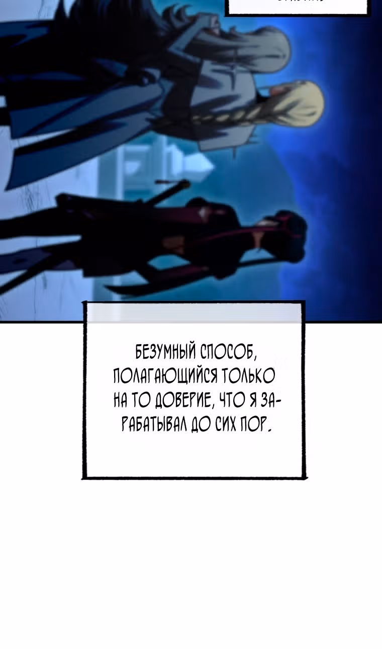 Игрок, который вернулся спустя 10 000 лет — Том 1 · Глава 121, страница 133