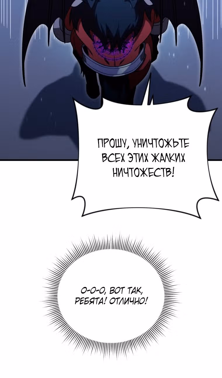 Игрок, который вернулся спустя 10 000 лет — Том 1 · Глава 121, страница 23