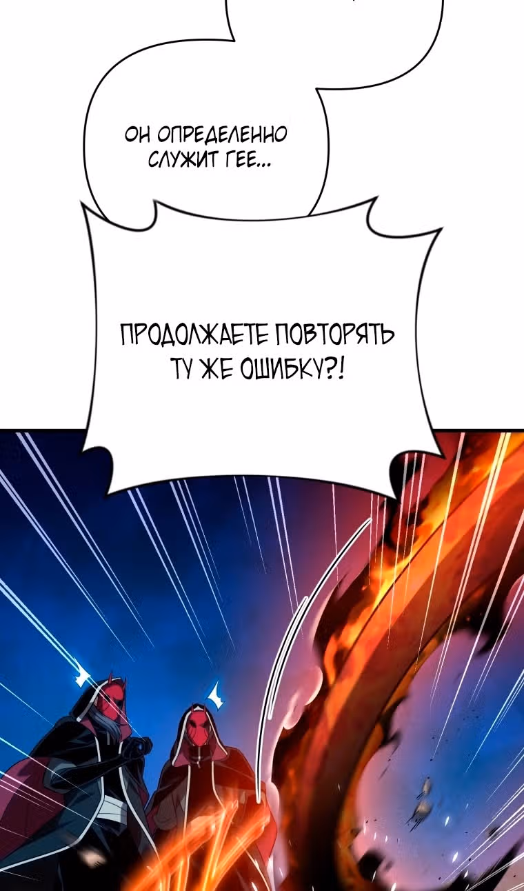 Игрок, который вернулся спустя 10 000 лет — Том 1 · Глава 121, страница 34