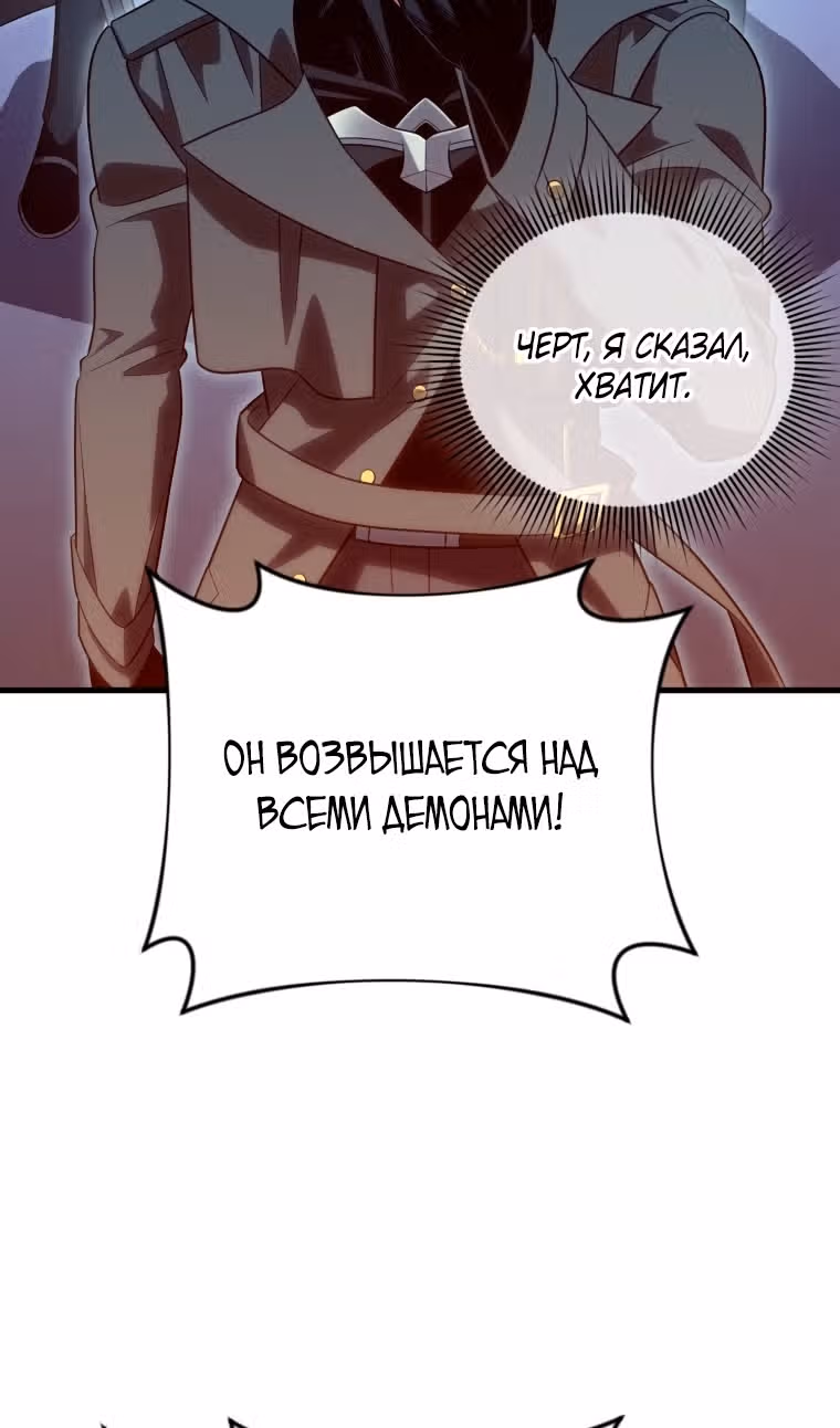 Игрок, который вернулся спустя 10 000 лет — Том 1 · Глава 121, страница 47