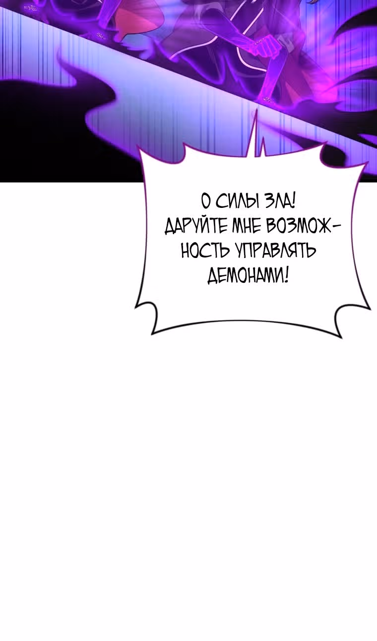 Игрок, который вернулся спустя 10 000 лет — Том 1 · Глава 121, страница 59