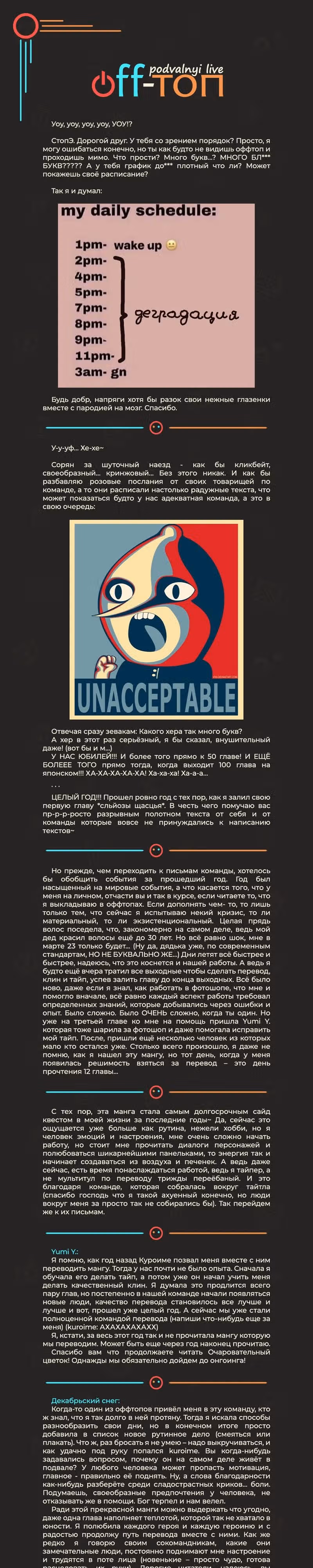 Очаровательный цветок расцветает с достоинством — Том 7 · Глава 50, страница 23
