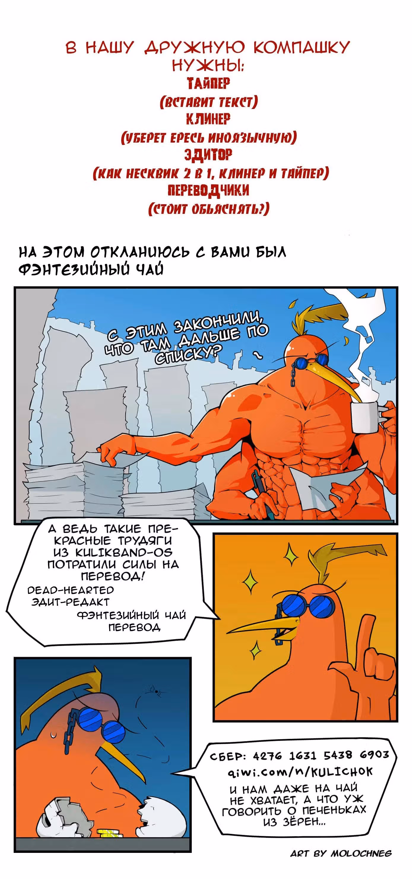 Девчонки-мемы — Том 1 · Глава 143, страница 3