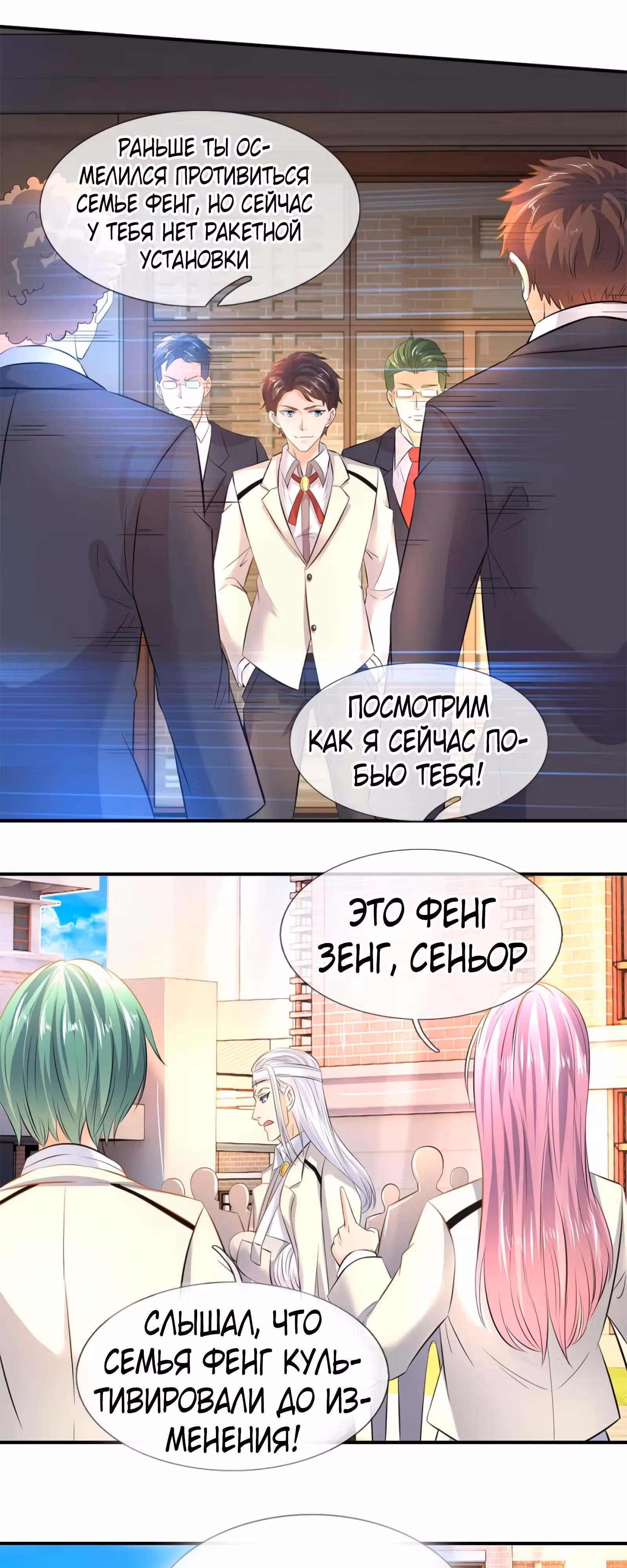 Царство Богов — Том 1 · Глава 33, страница 9