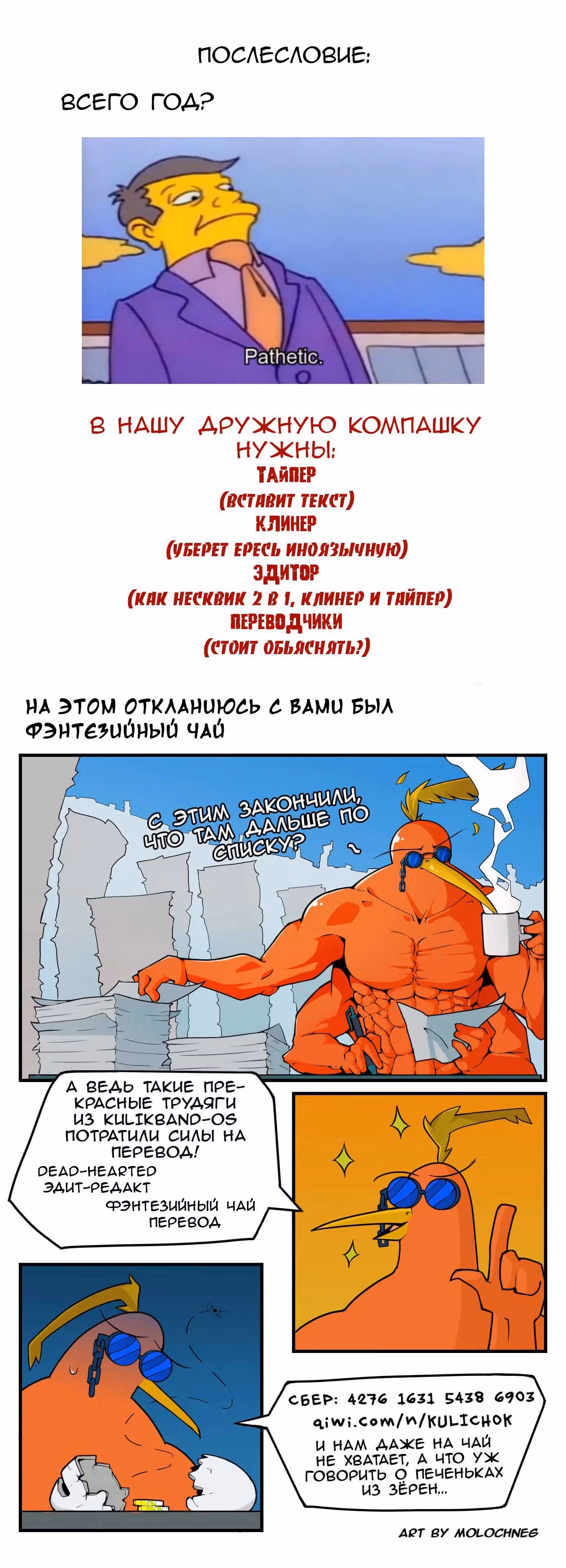 Девчонки-мемы — Том 1 · Глава 146, страница 2