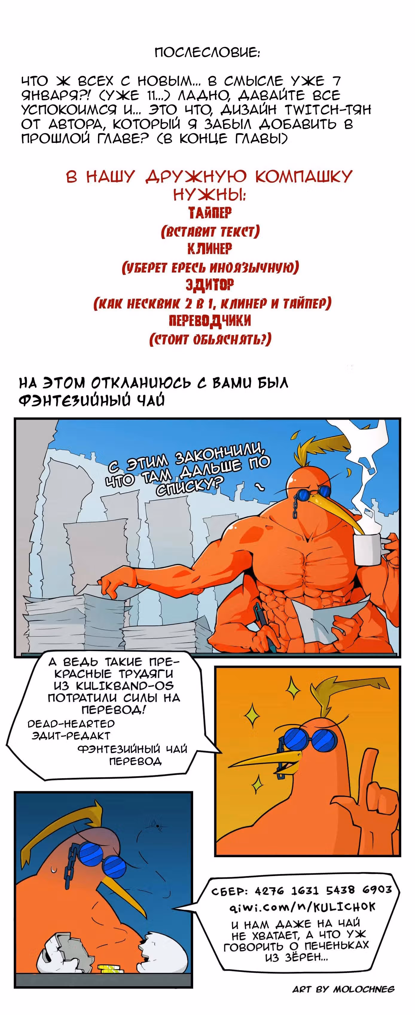 Девчонки-мемы — Том 1 · Глава 149, страница 4