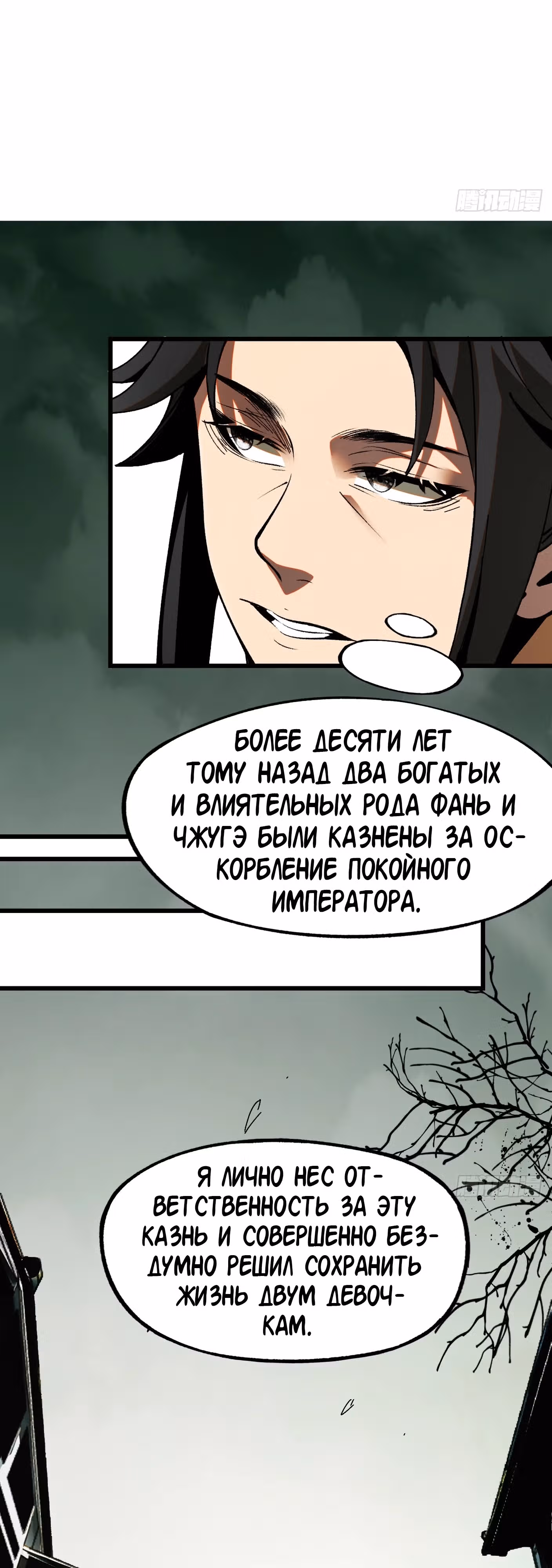 Если не буду осторожен, то прославлюсь на века — Том 1 · Глава 6, страница 11