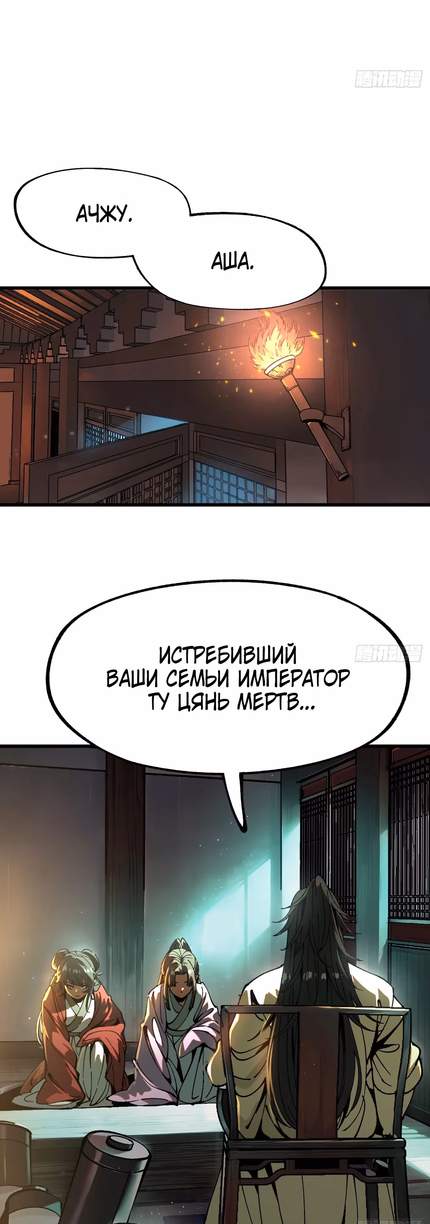 Если не буду осторожен, то прославлюсь на века — Том 1 · Глава 6, страница 14