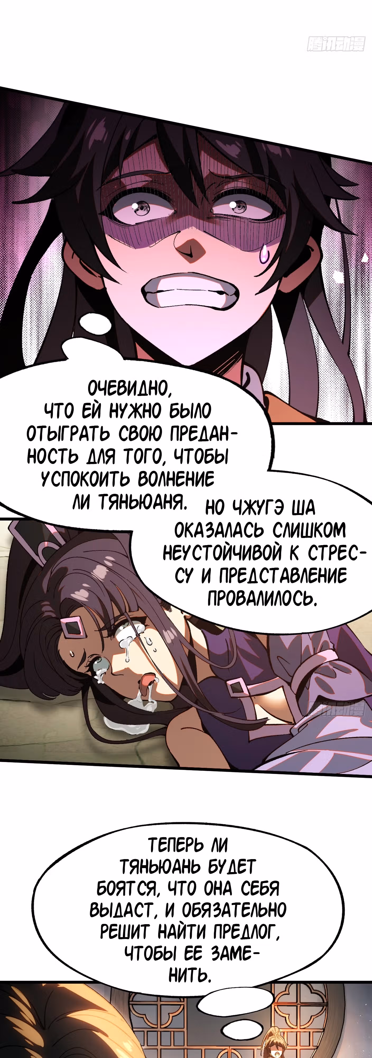Если не буду осторожен, то прославлюсь на века — Том 1 · Глава 6, страница 28
