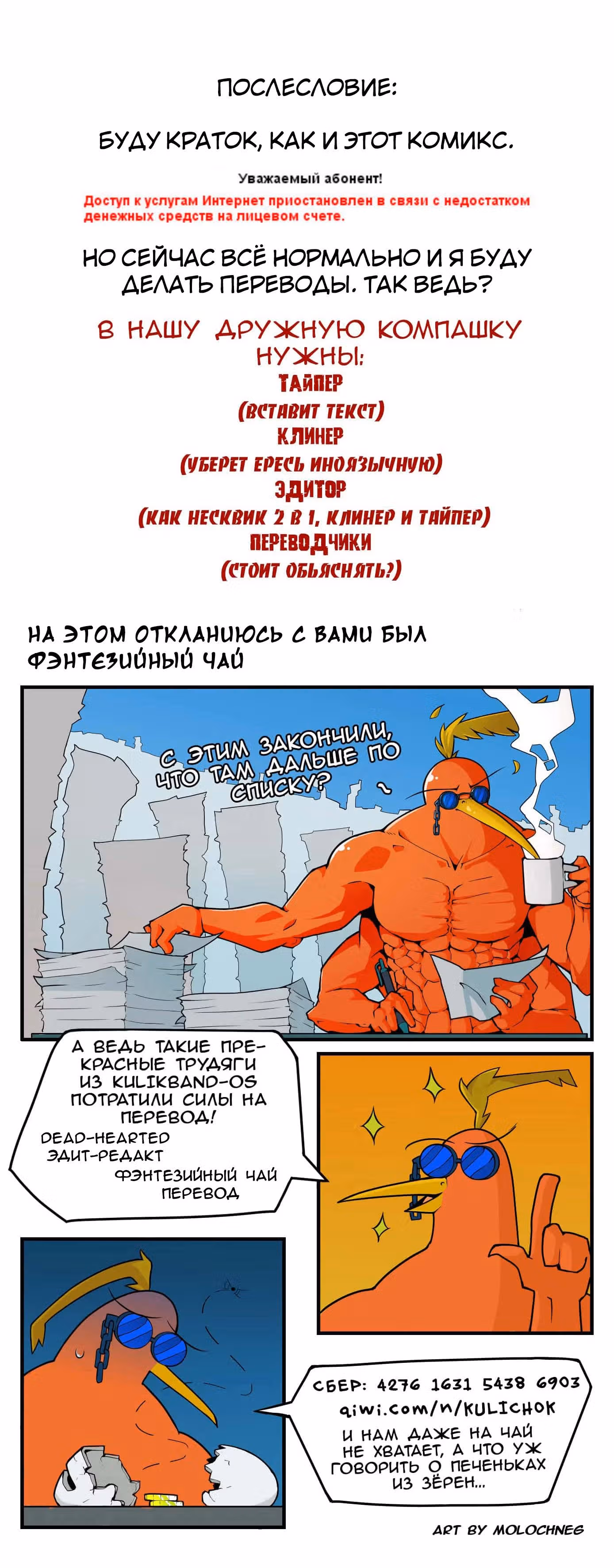 Девчонки-мемы — Том 1 · Глава 150, страница 2